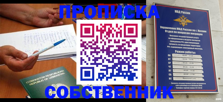прописка законно в Слободской