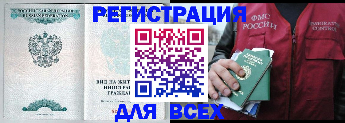 прописка штамп в Слободской