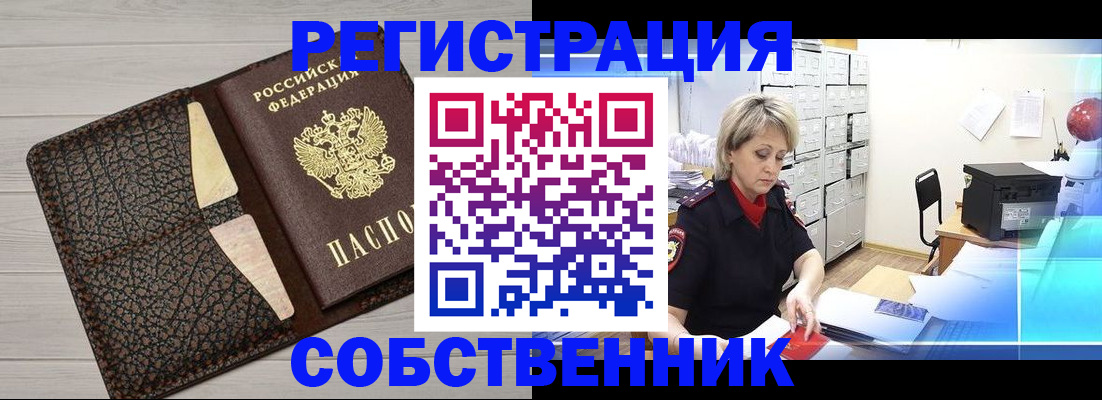 прописка иностранных граждан в Слободской